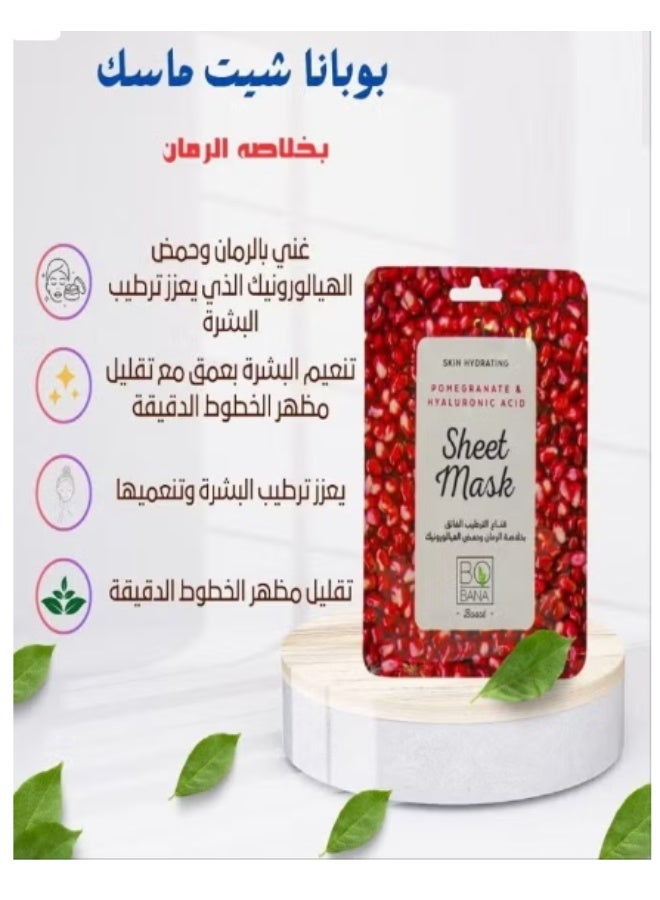 بوبانا مجموعة إنقاذ البشرة: قناع الفحم لتنظيف المسام بعمق وإزالة السموم، وقناع الرمان لتخفيف فوري للبشرة الحساسة والمحمرة - Image 4